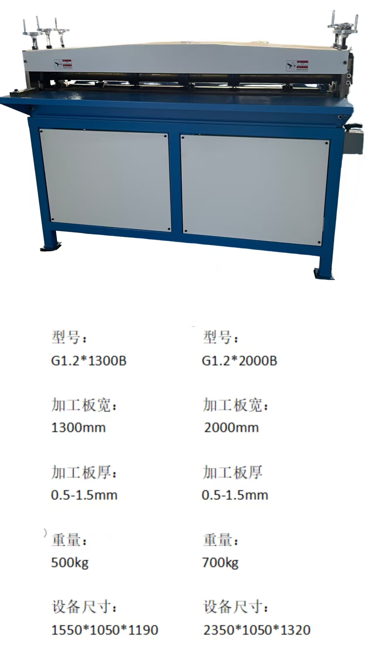 五線壓筋機(jī)